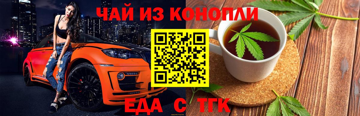 Печенье с ТГК конопля  Вход с VPN  Воркута 