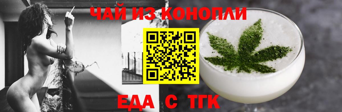 Печенье с ТГК марихуана Воркута
