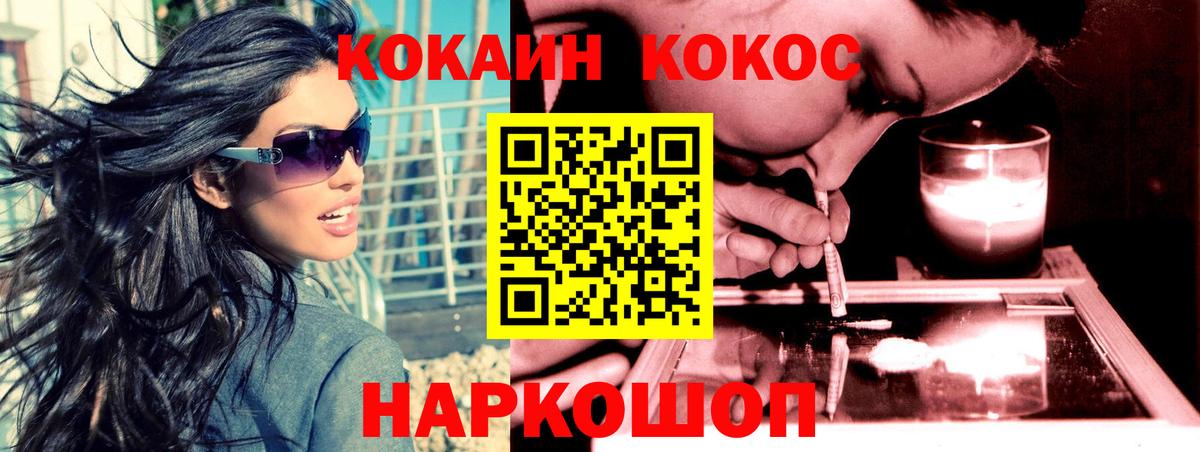 COCAIN Эквадор  Кокаин  Вход с VPN  Воркута  COCAIN Колумбийский 