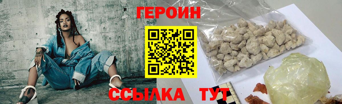 Воркута  ГЕРОИН афганец  Героин  Вход с VPN 