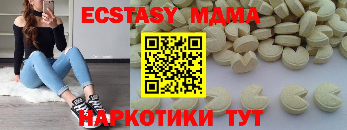 МДМА Molly  МДМА  Воркута  Вход с VPN 