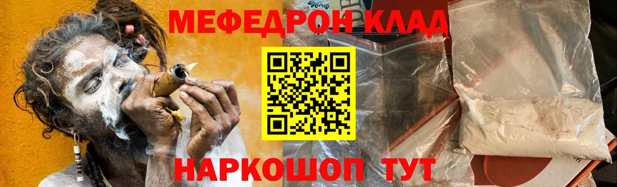 Меф мука Воркута