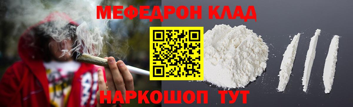 МЯУ-МЯУ VHQ  Вход с VPN  Мефедрон  Меф  МЯУ-МЯУ 4 MMC  Воркута 